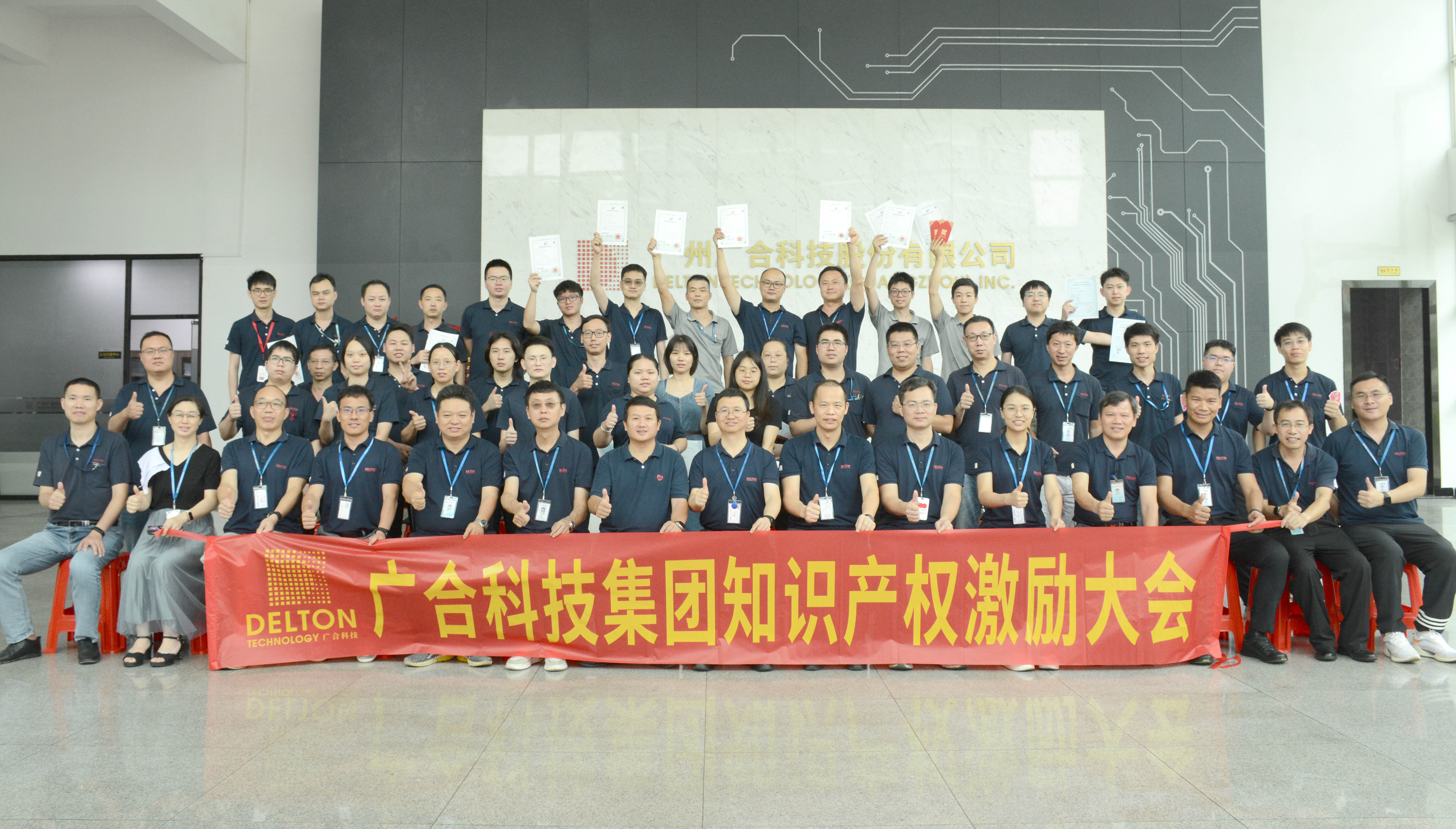 银娱CEG优越会科技2023年夏季知识产权激...
