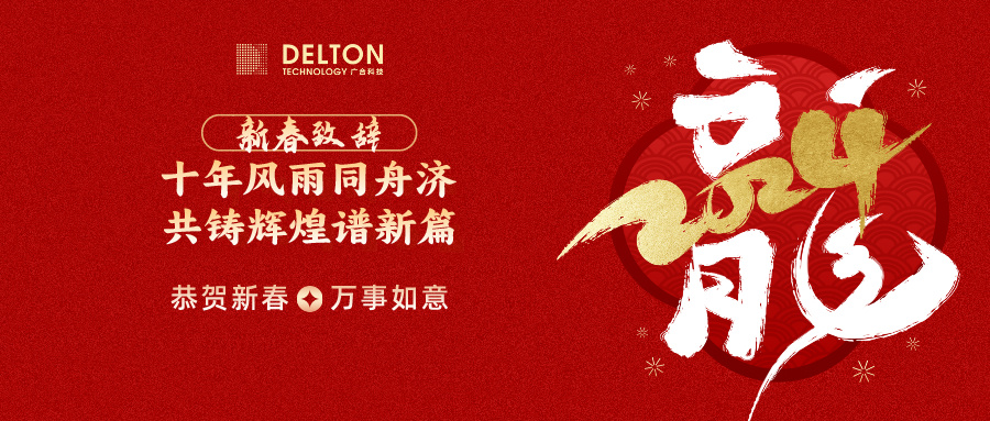 十年同甘共苦济，，，，，，，，共铸鲜丽谱新...