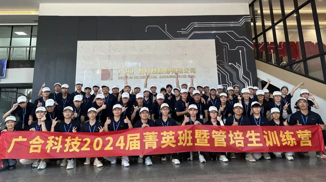 银娱CEG优越会科技2024届菁英班暨管培生军训拓展全程回首