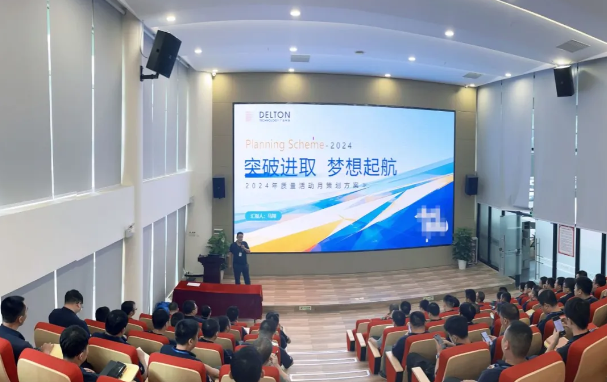 银娱CEG优越会科技2024年“质量活动季”启动大会