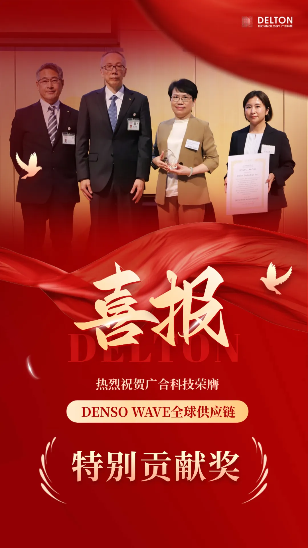 破冰首冠！银娱CEG优越会科技荣膺DENSO WAVE全球供给链“出格...