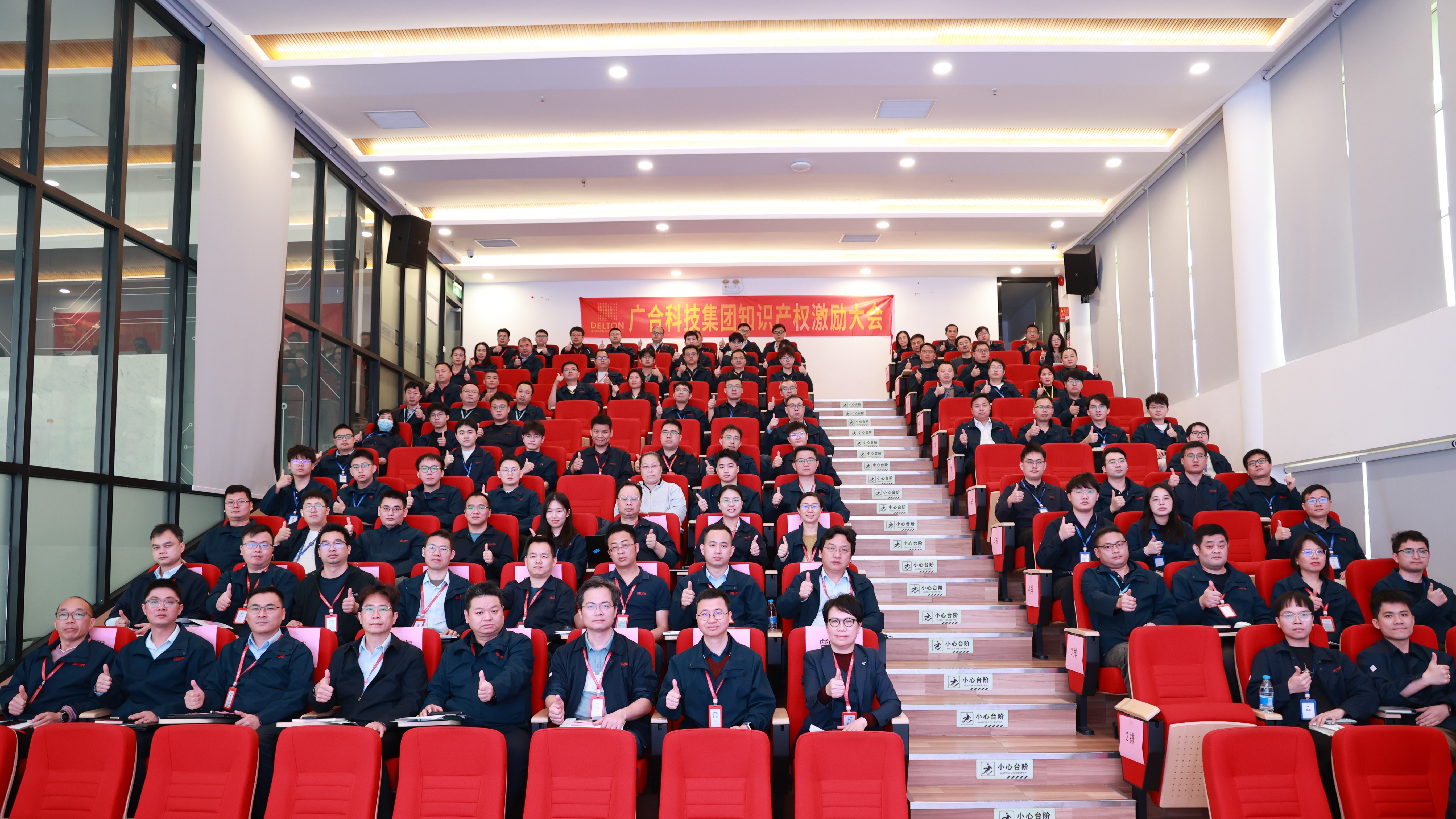 银娱CEG优越会科技第九届技术论文评审暨冬季知识产权激励大会...
