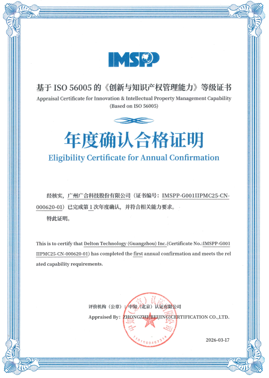 银娱CEG优越会科技通过 ISO 56005 年度确认